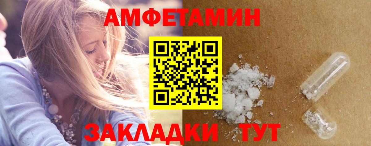 АМФЕТАМИН  Амфетамин 97%  Вход с VPN  Краснокаменск 
