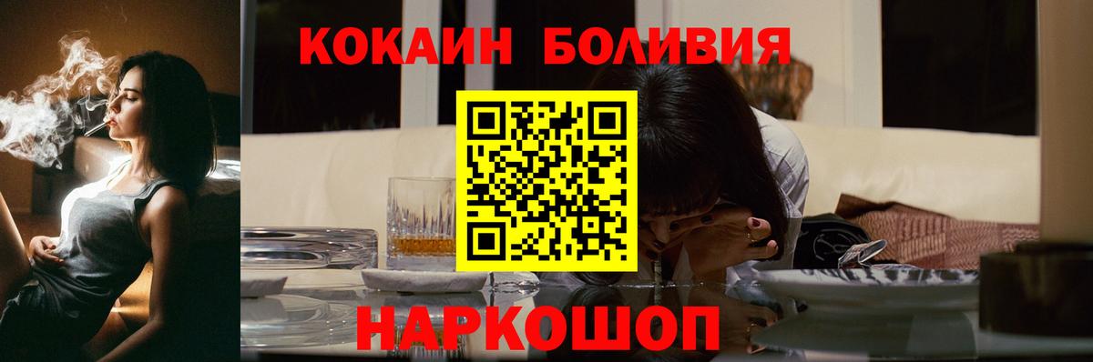 COCAIN Fish Scale Краснокаменск