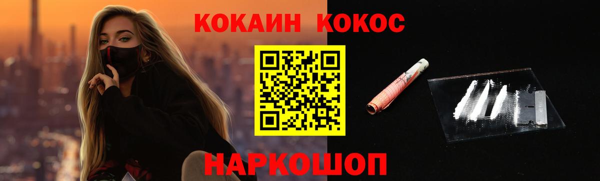 Краснокаменск  КОКАИН  закладка  Вход с VPN  Кокаин Fish Scale  КОКАИН Колумбийский 