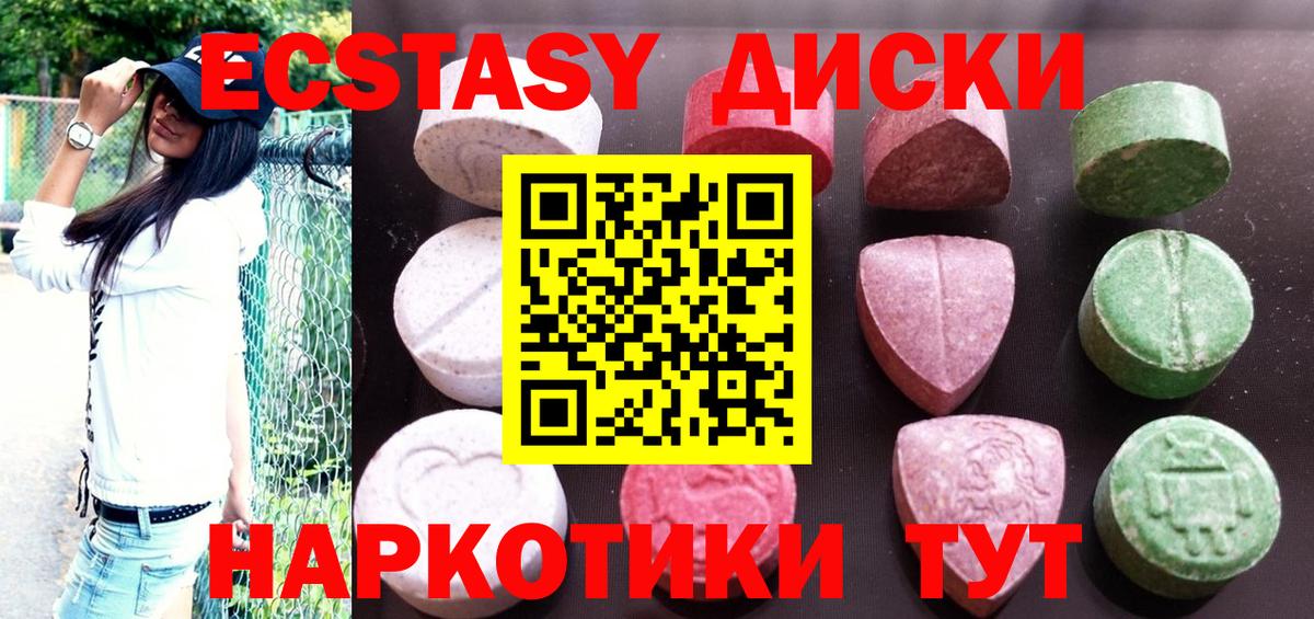 Ecstasy TESLA Краснокаменск