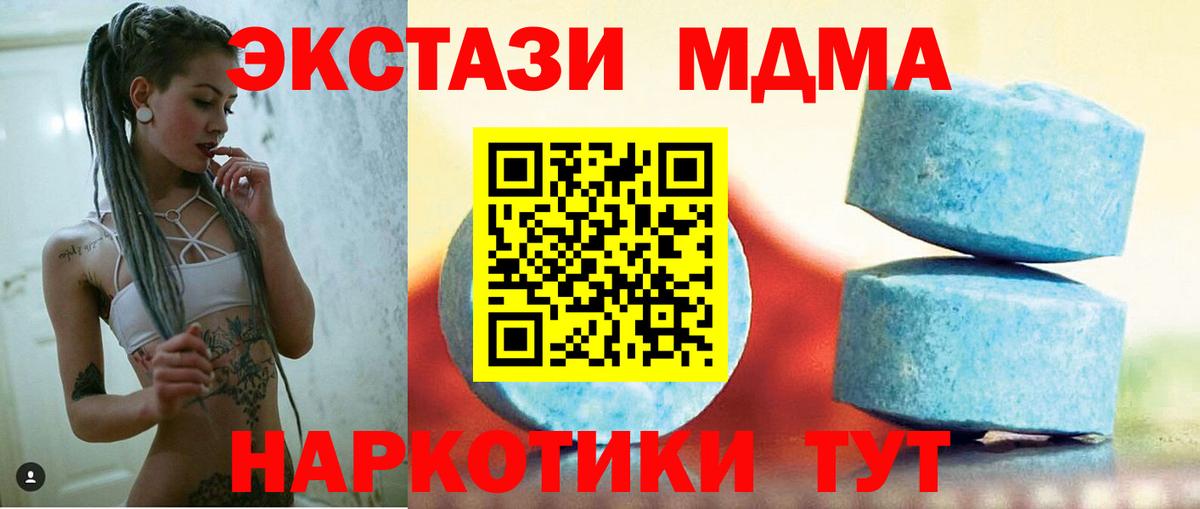 что такое   Вход с VPN  Экстази  Краснокаменск  Ecstasy Punisher  ЭКСТАЗИ TESLA 