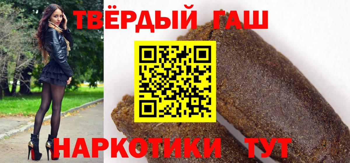 Краснокаменск  где купить наркоту  Вход с VPN  ГАШИШ 40% ТГК  ГАШИШ VHQ 