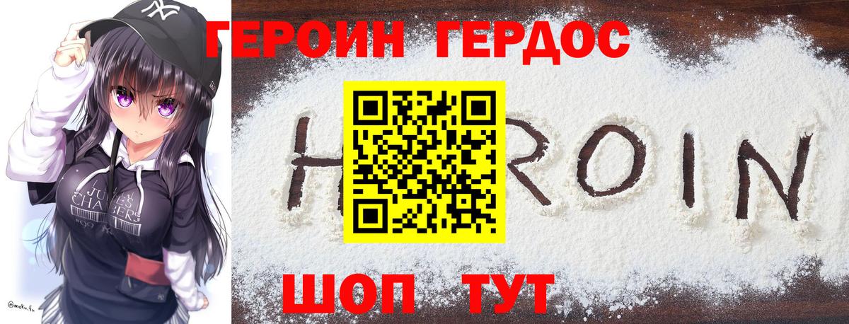 ГЕРОИН гречка  Вход с VPN  Краснокаменск 