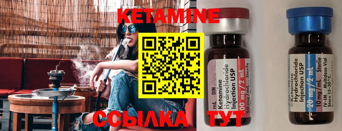 Краснокаменск  Кетамин VHQ  Вход с VPN 
