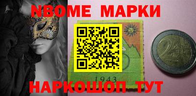 марки nbome Кинель
