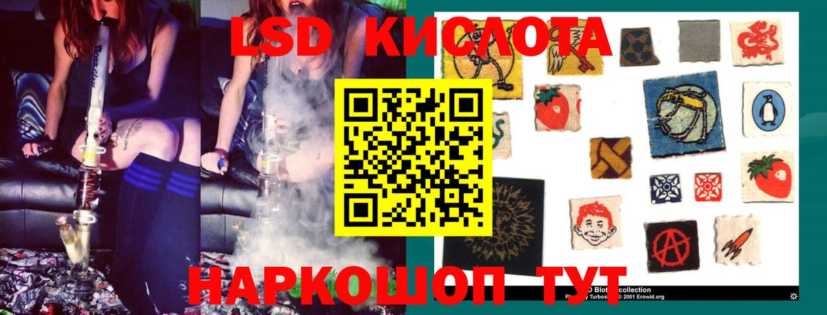 Лсд 25 экстази кислота  LSD-25 экстази ecstasy  Вход с VPN  Краснокаменск 