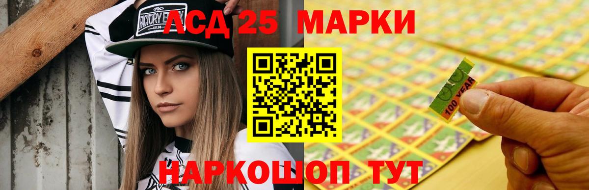 LSD-25 экстази ecstasy Краснокаменск