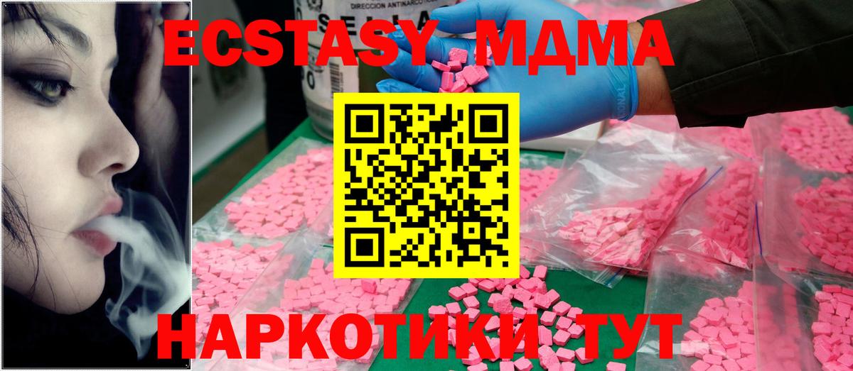 МДМА crystal  МДМА  Краснокаменск  Вход с VPN  MDMA VHQ 