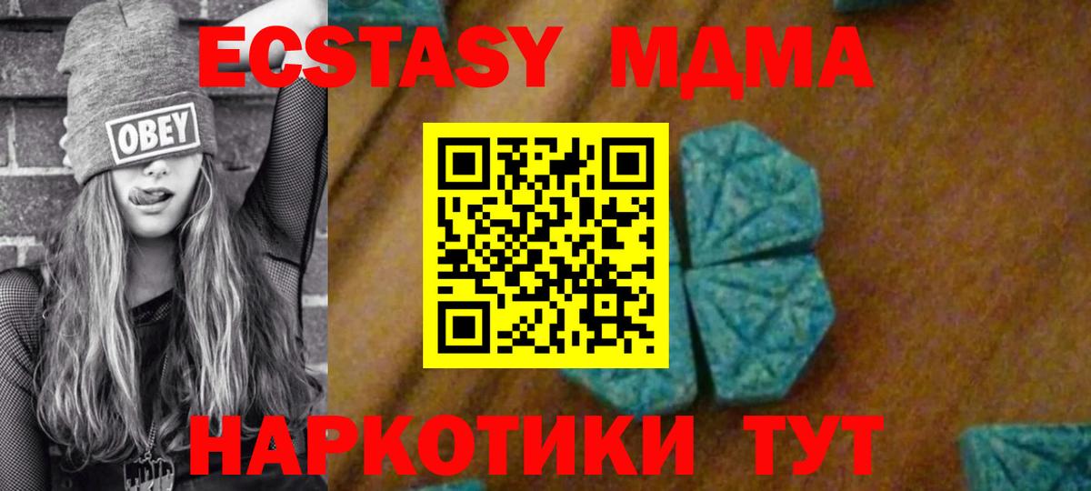 МДМА crystal Краснокаменск