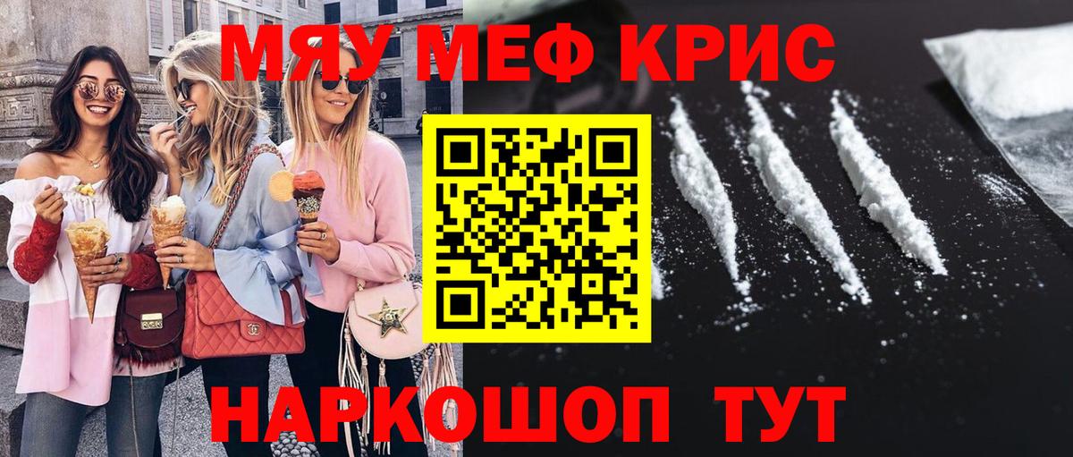 Мефедрон мука Краснокаменск