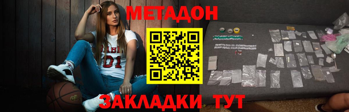 МЕТАДОН белоснежный  Вход с VPN  Краснокаменск 