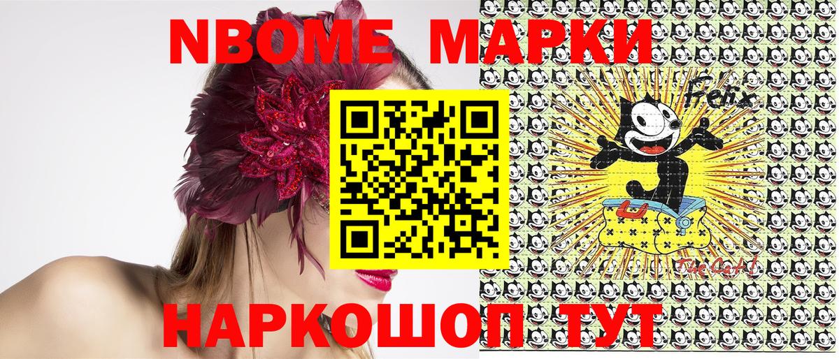 Наркотические марки 1,8мг  Вход с VPN  Краснокаменск 