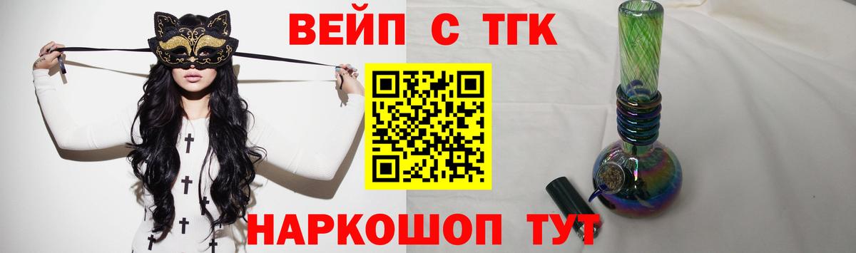 Дистиллят ТГК жижа Краснокаменск