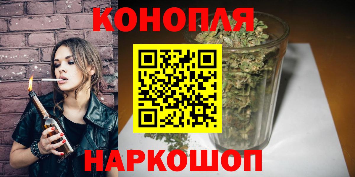 Конопля White Widow Краснокаменск